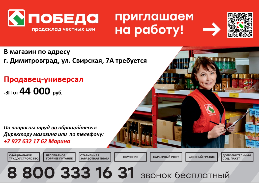 Ждём тебя в команде ПОБЕДЫ!