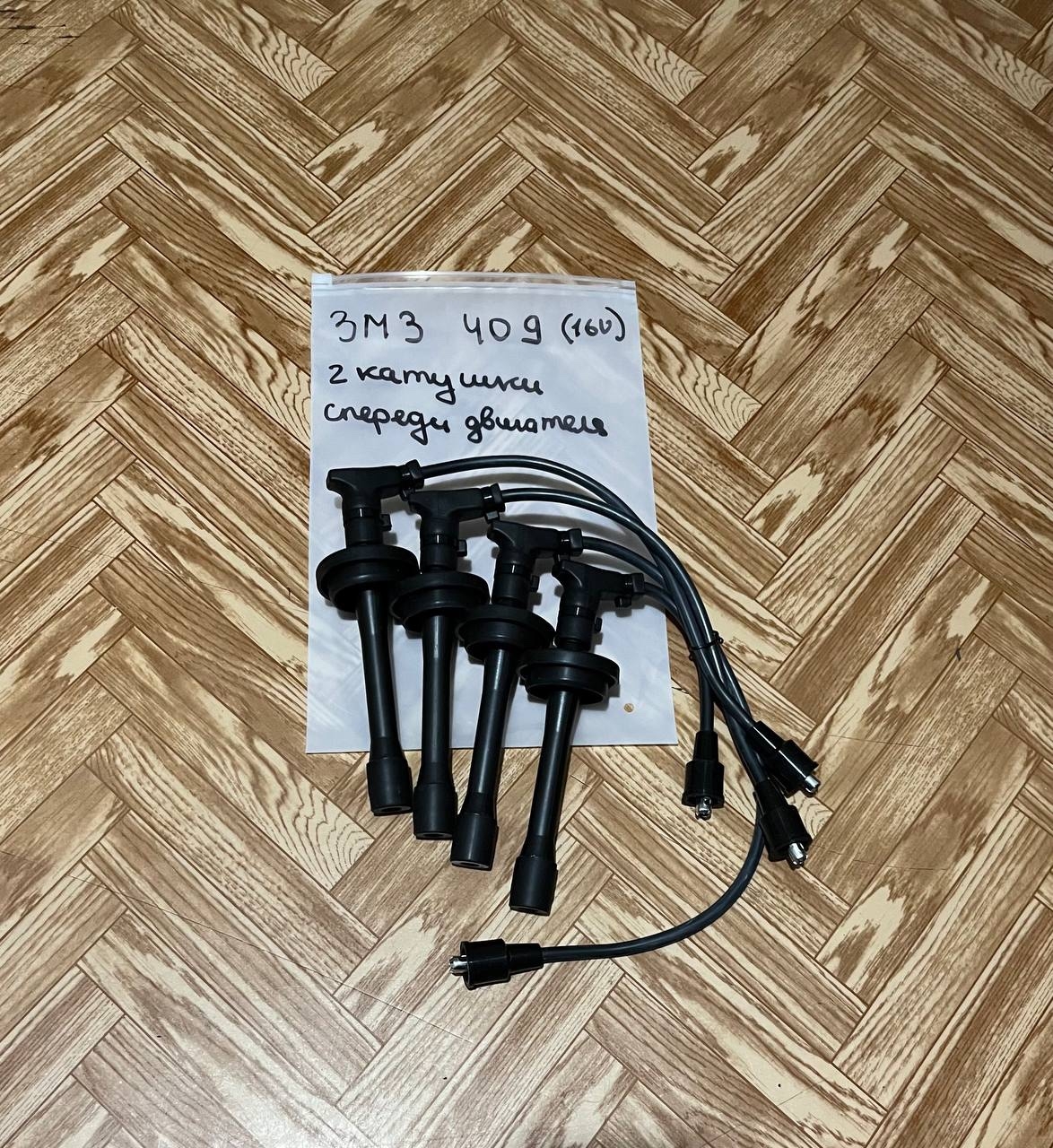 Высоковольтные провода 8 (v) инжектор (7)