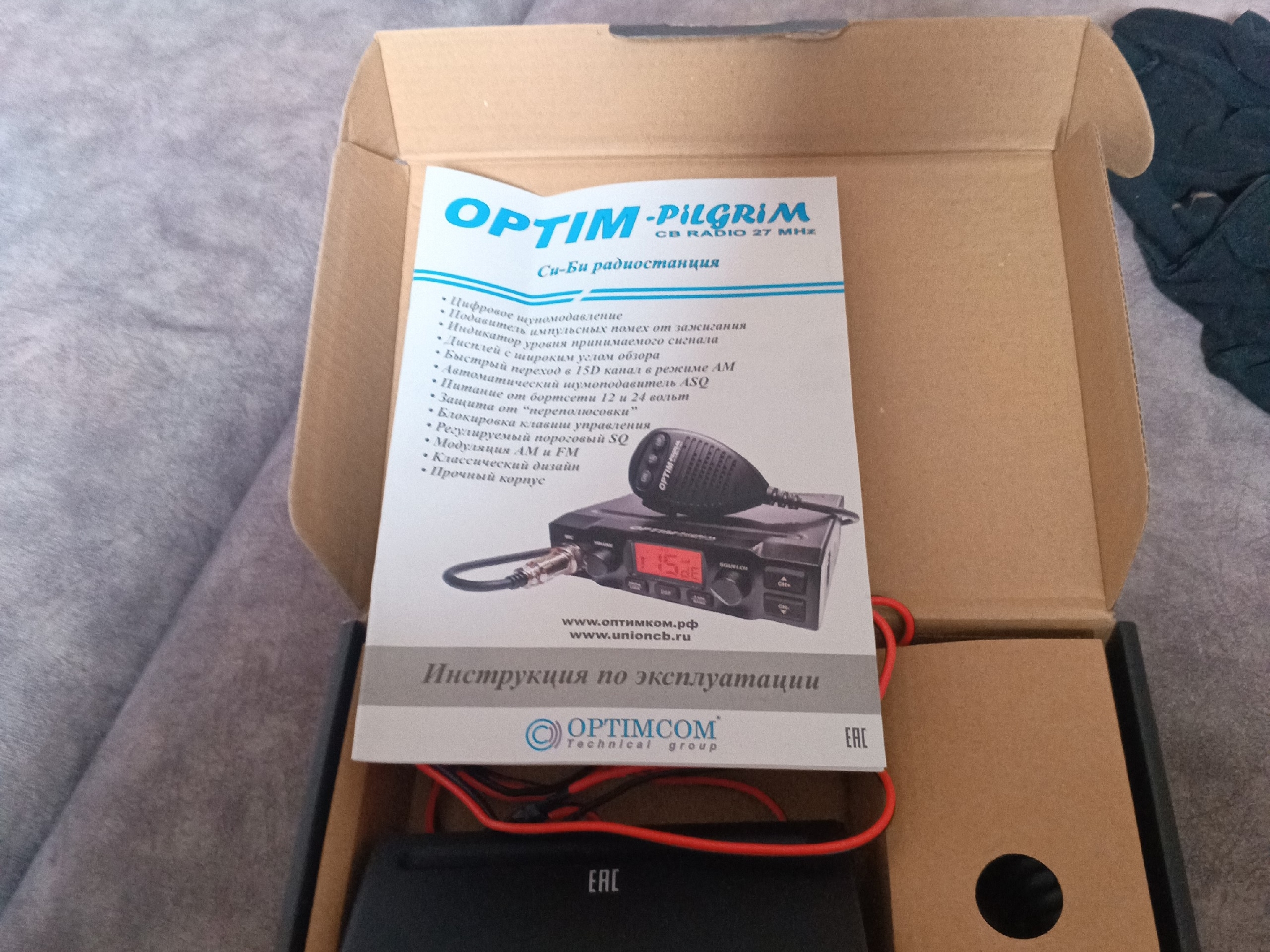 Продам рацию из за ненадобности. (2)