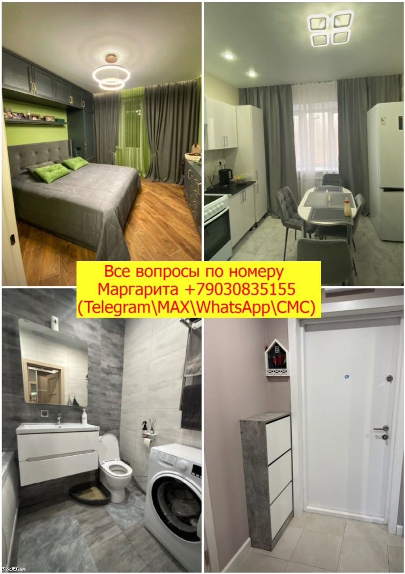 г. Кисловодск Срочно!!! Сдается отличная