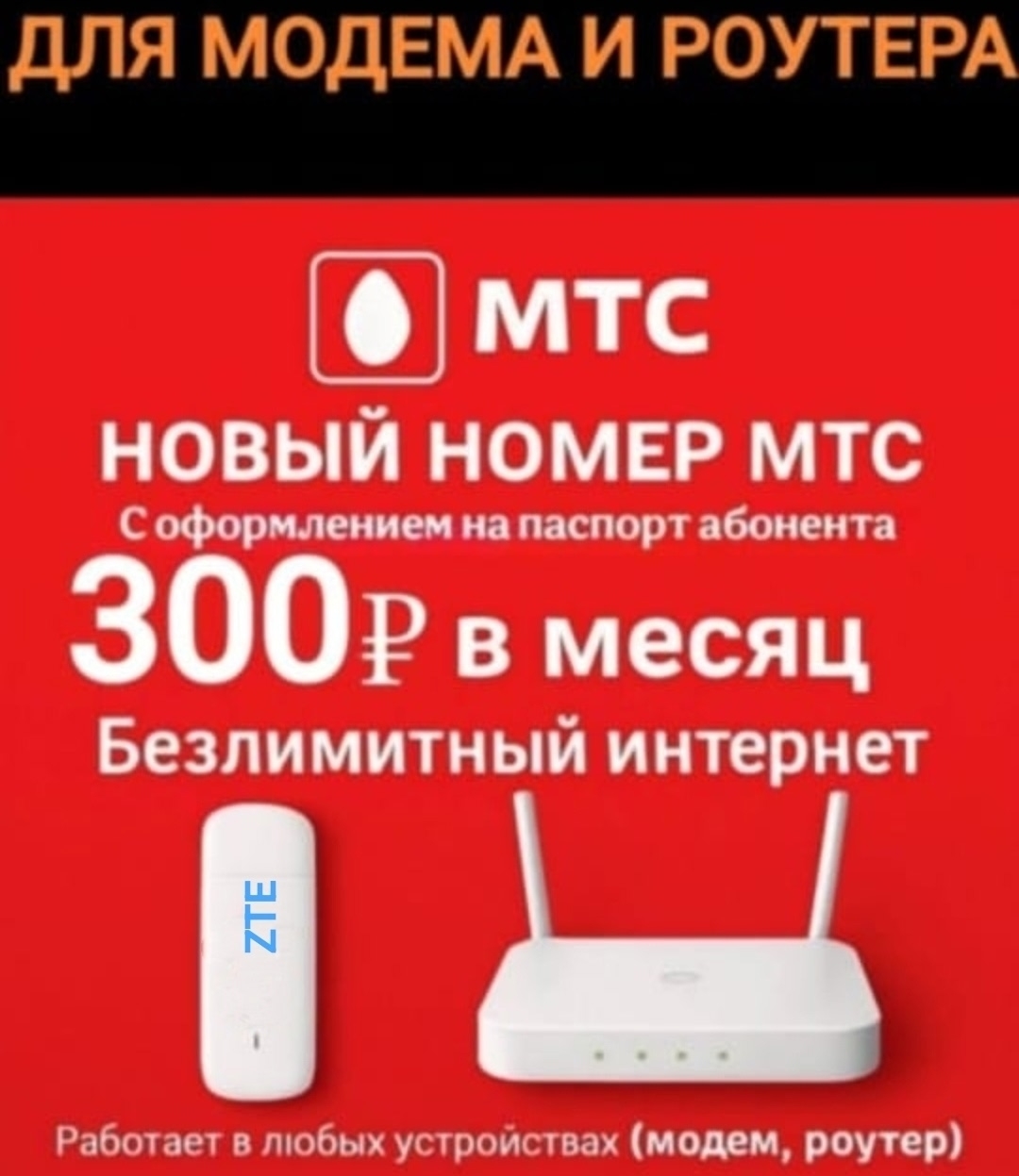 🔥🔥🔥VIP тарифы сотовых операторов, с (8)