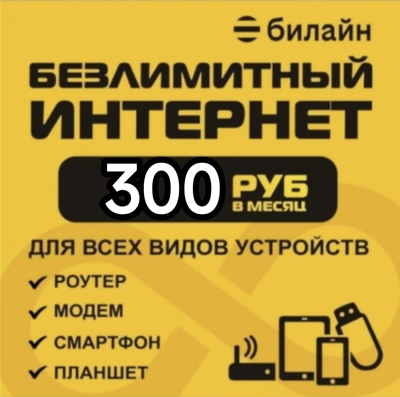 🔥🔥🔥VIP тарифы сотовых операторов, с (4)