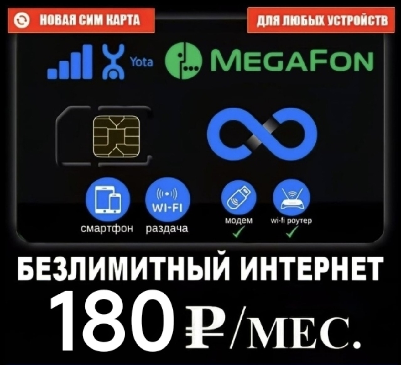 🔥🔥🔥VIP тарифы сотовых операторов, с (3)