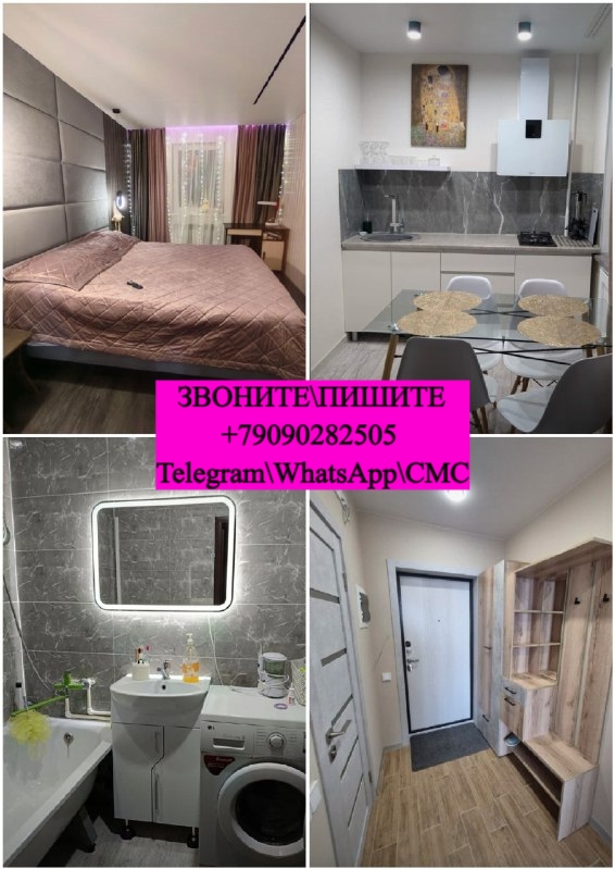 СДАЕТСЯ КВАРТИРА г. Кисловодск Стоимость