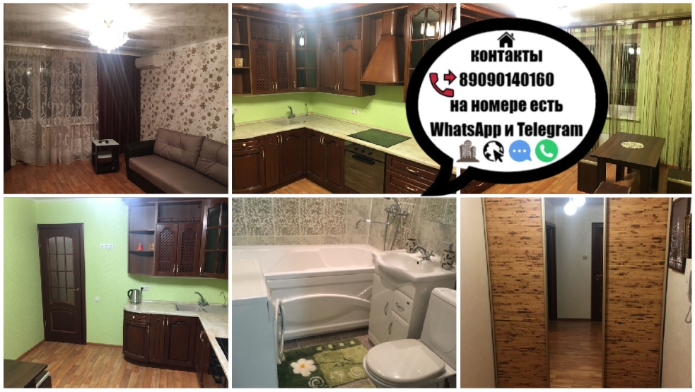 1 комнатная квартира на длительный