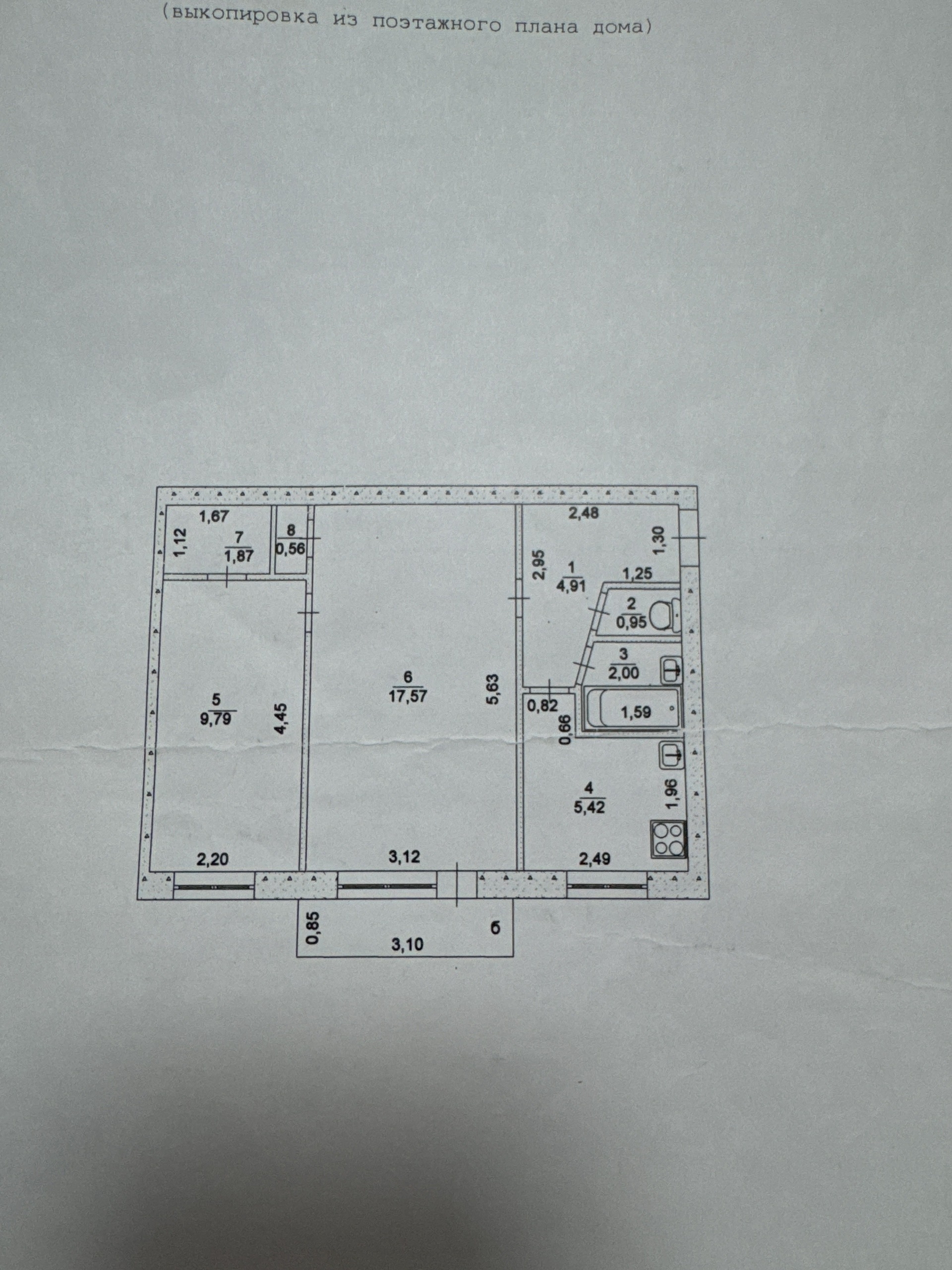 Продам уютную, теплую квартиру, в