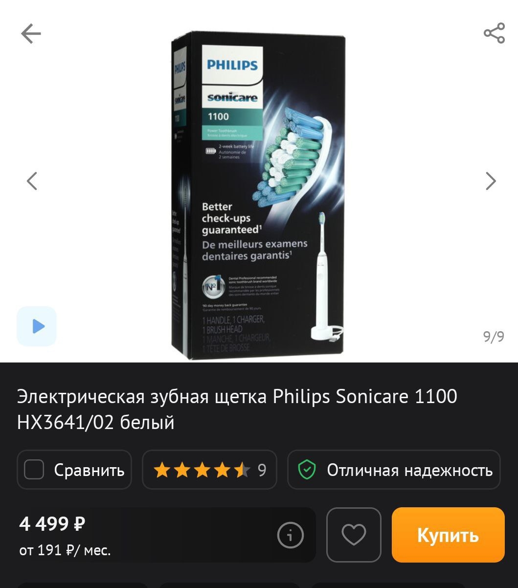 В продаже ультразвуковая щётка Philips (5)