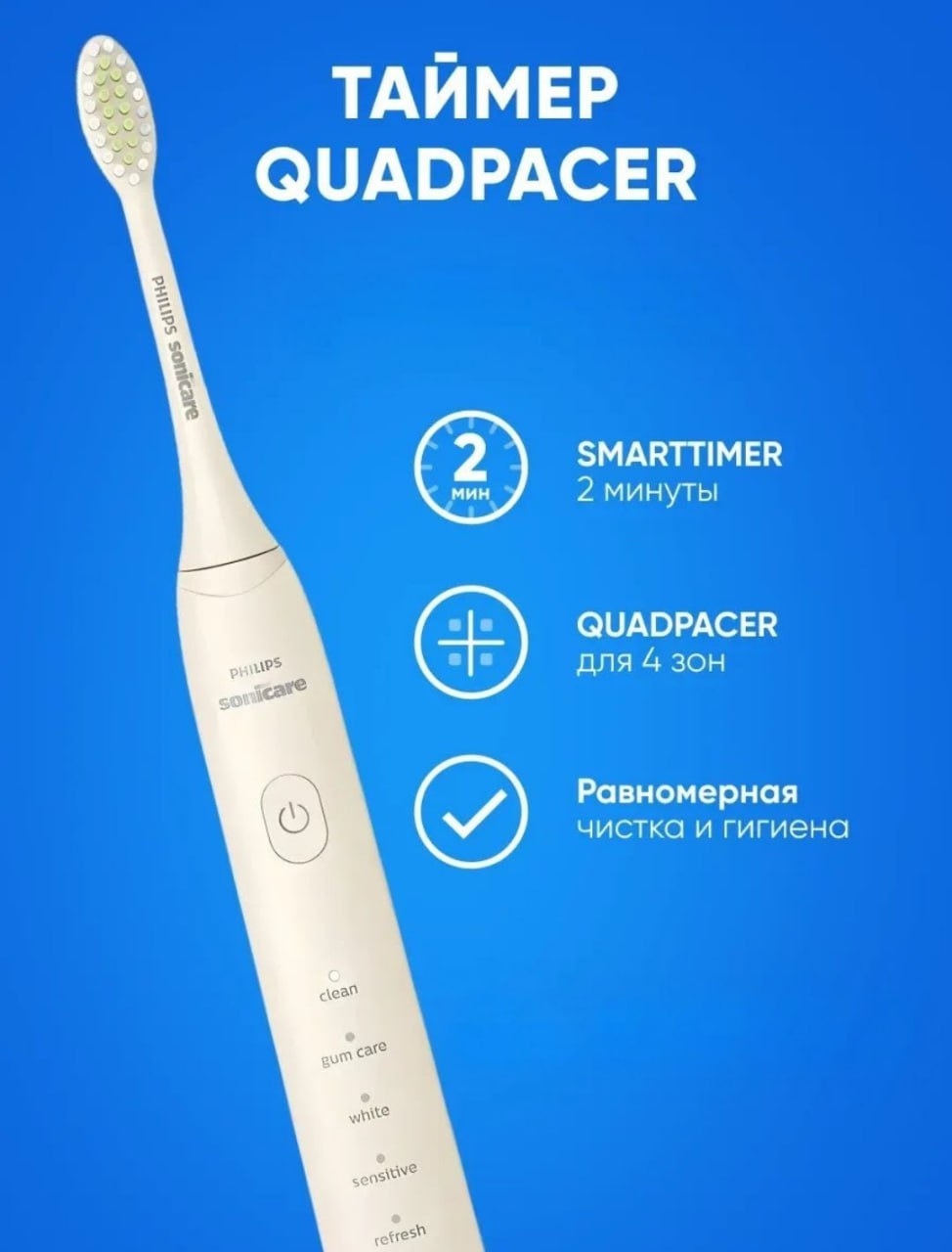 В продаже ультразвуковая щётка Philips (2)