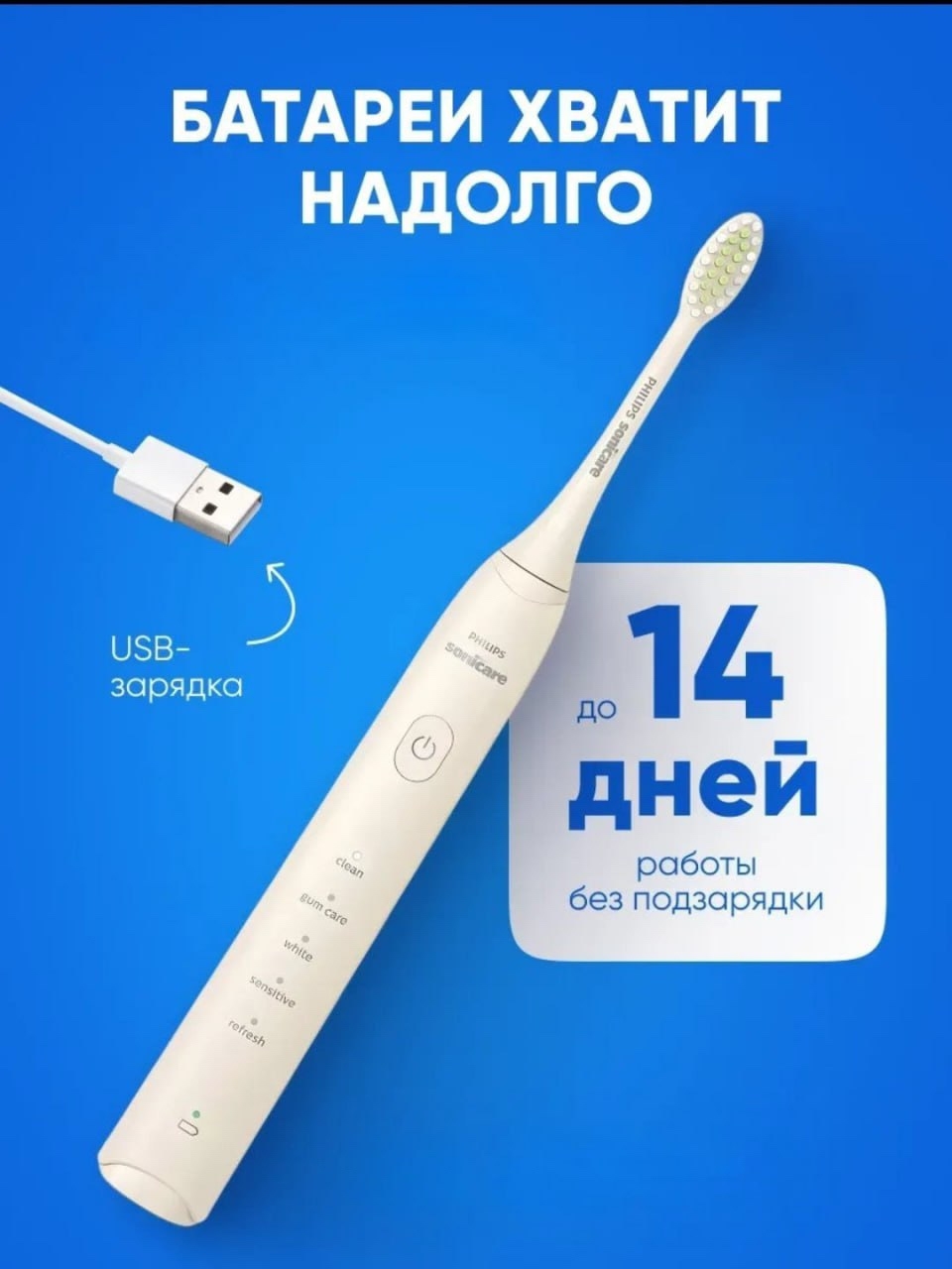 В продаже ультразвуковая щётка Philips (1)