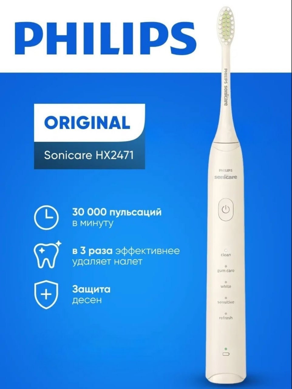 В продаже ультразвуковая щётка Philips (3)