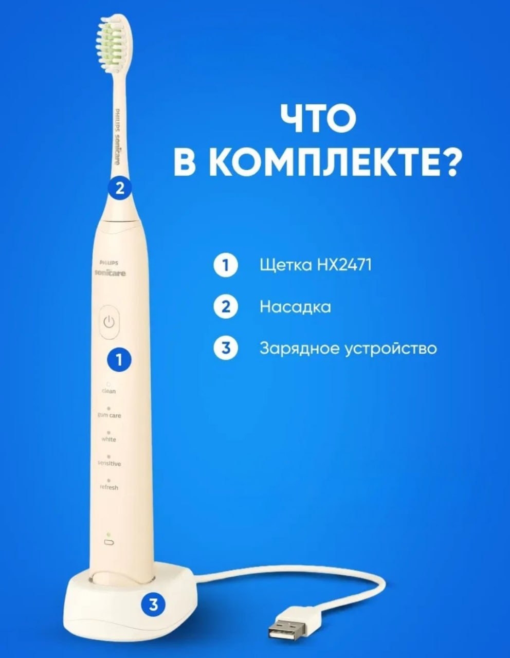 В продаже ультразвуковая щётка Philips
