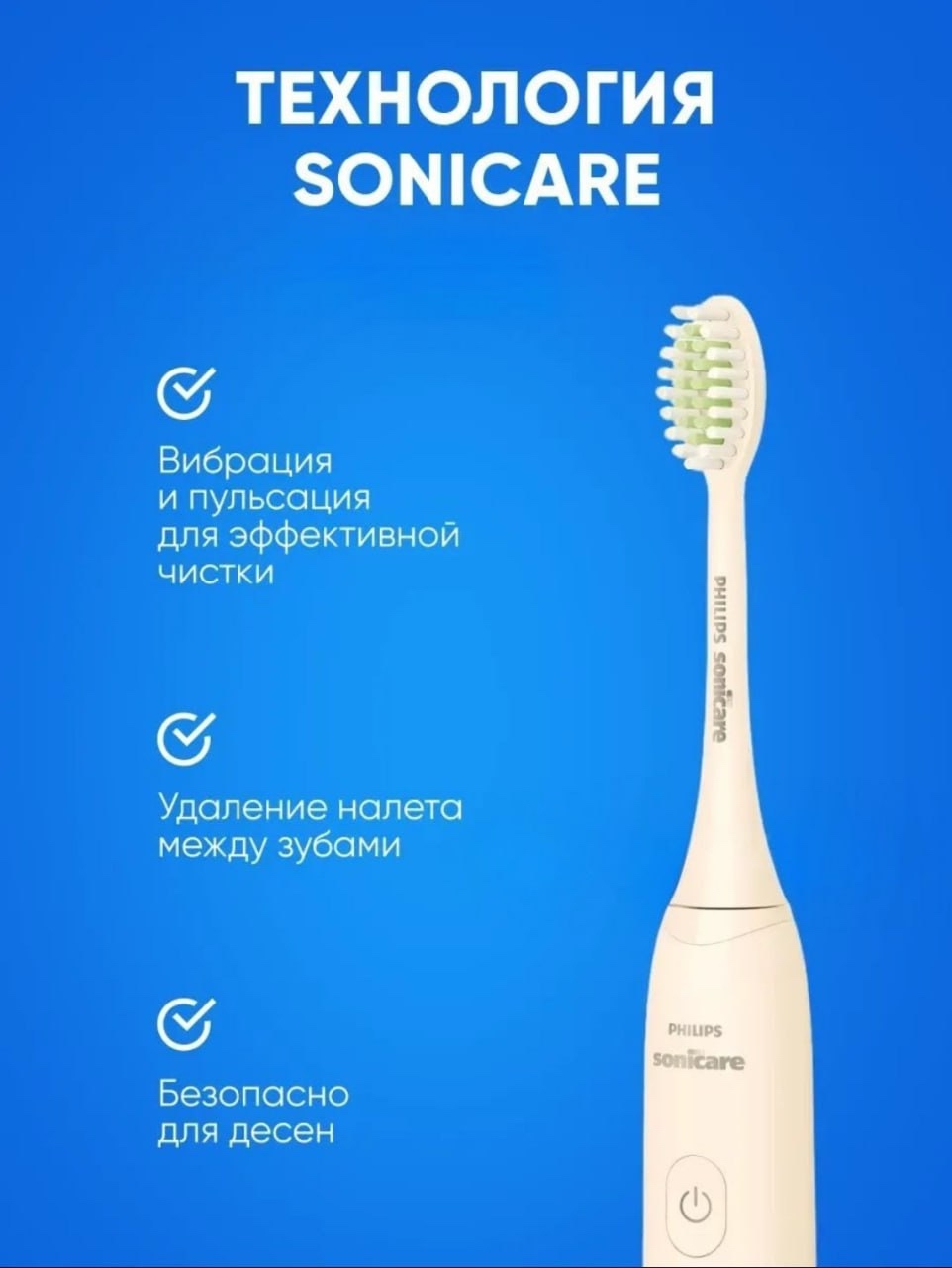 В продаже ультразвуковая щётка Philips (6)