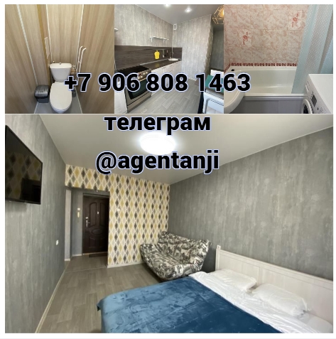 Объявление о сдаче 1-комнатной квартиры