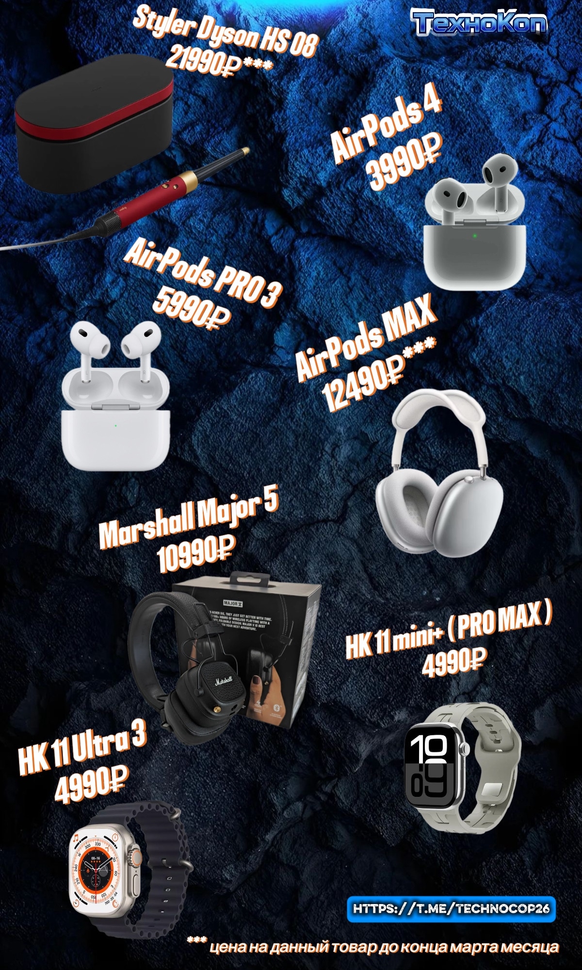 ТехноКоп⌚️— онлайн магазин электроники в (1)