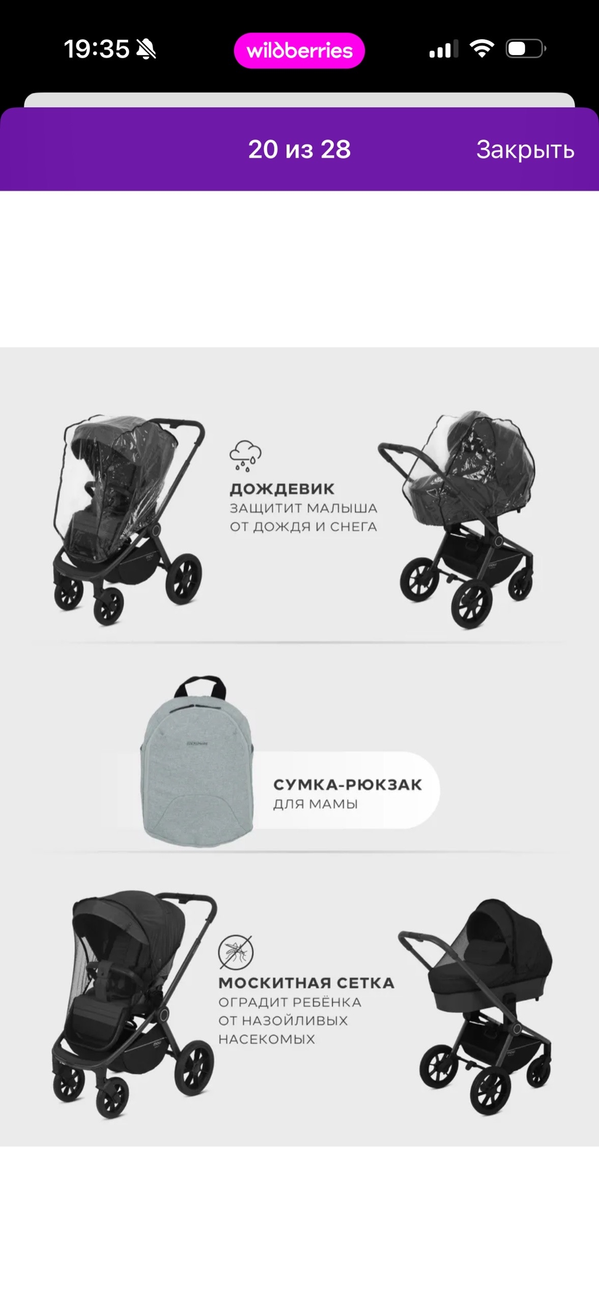 Продам коляску 3в1 и кроватку-трансформер. (3)