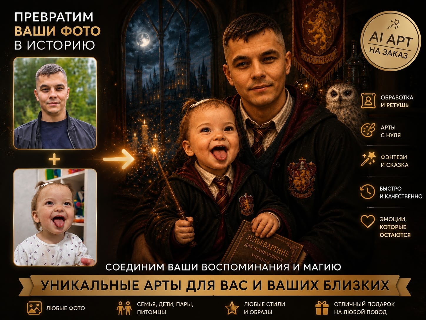 ИИ-обработка фото и создание артов. (2)