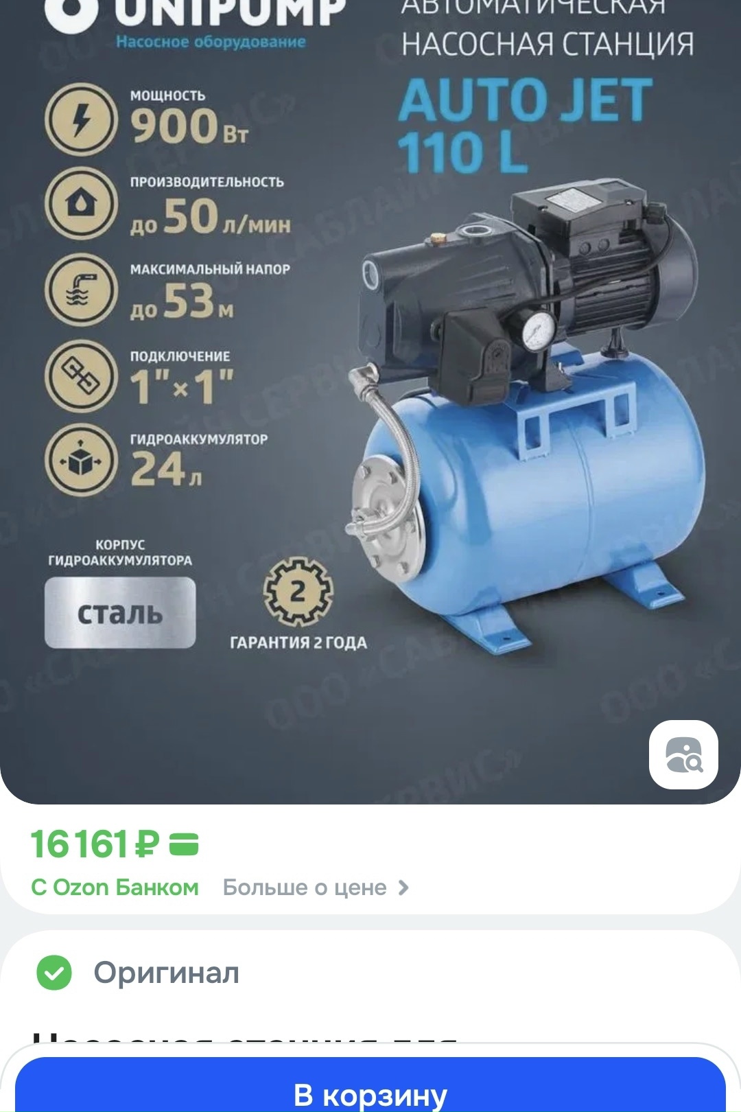 Новая насосная станция, цена 12000.