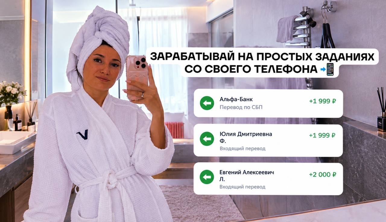 Подработка с телефона без опыта.