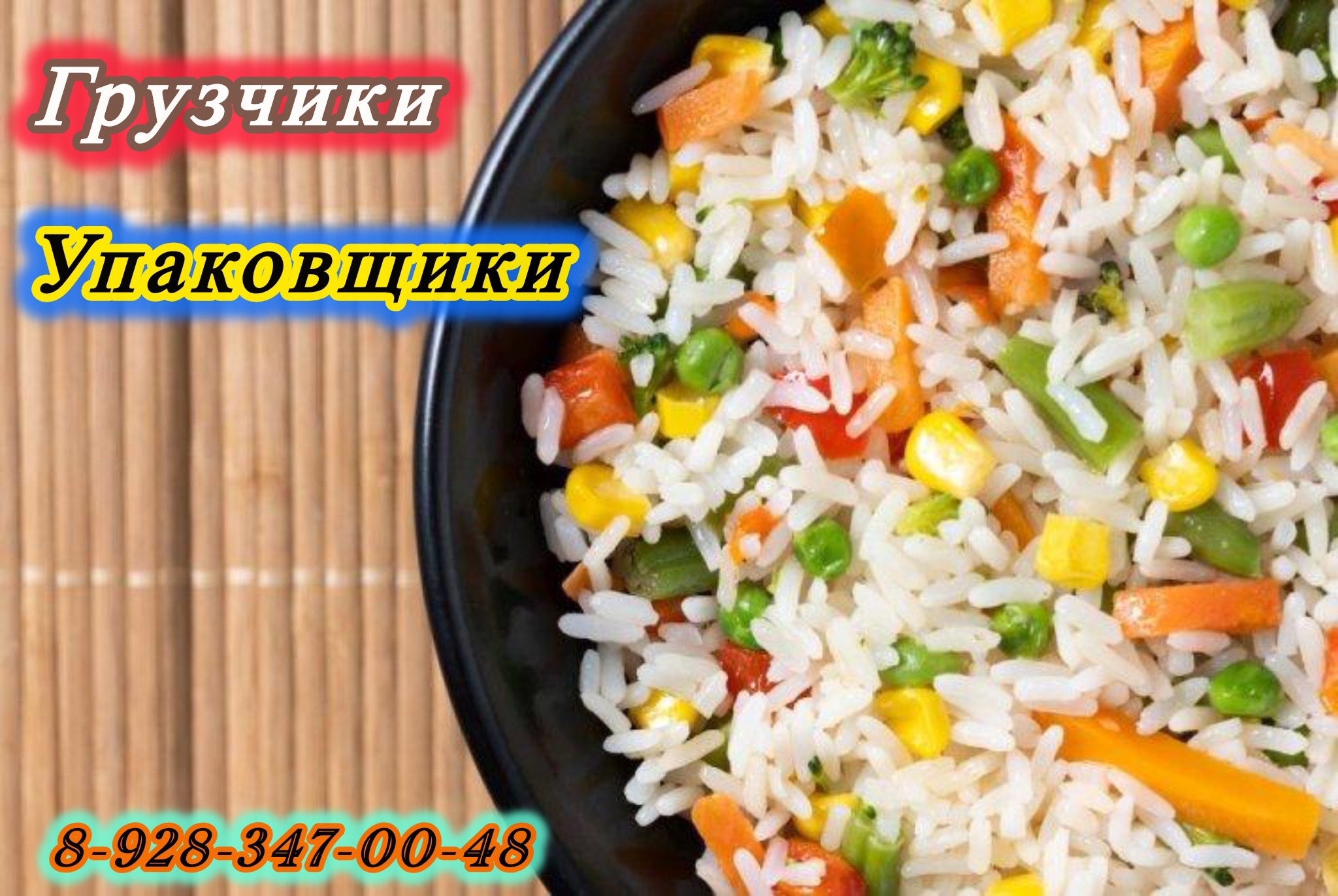 Производство гавайских смесей в Электростали