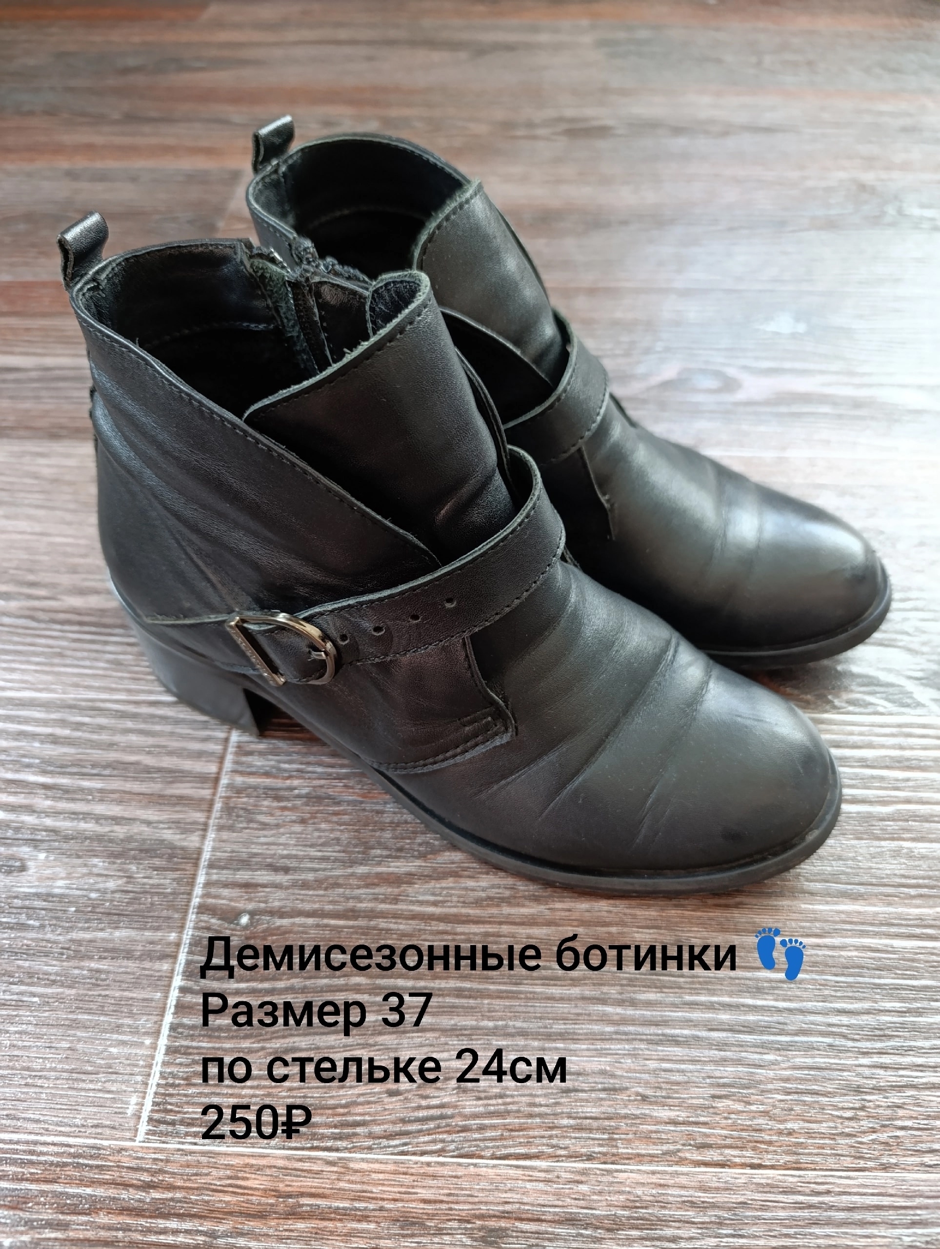 Продается обувь в хорошем состоянии (2)