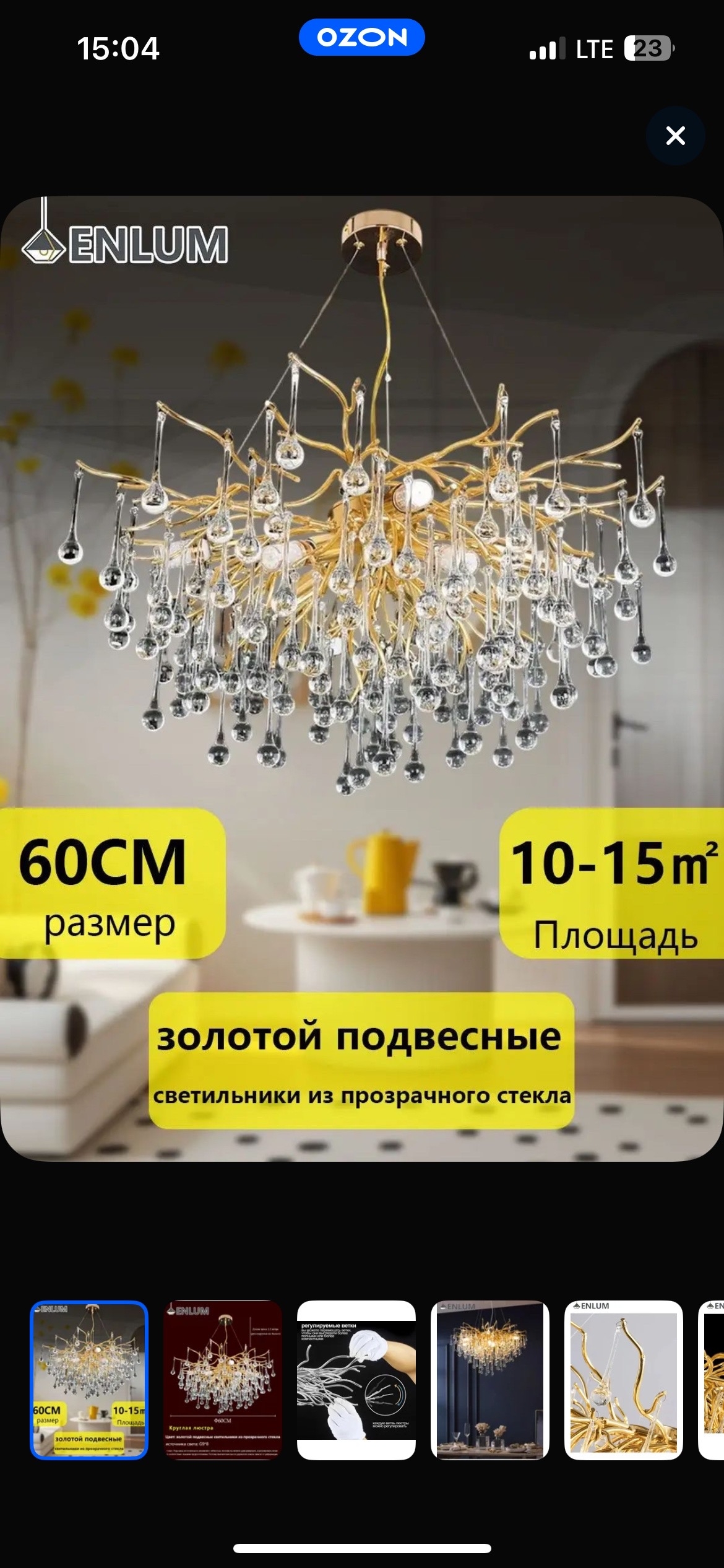 Люстра на 6 лампочек кристальная (2)