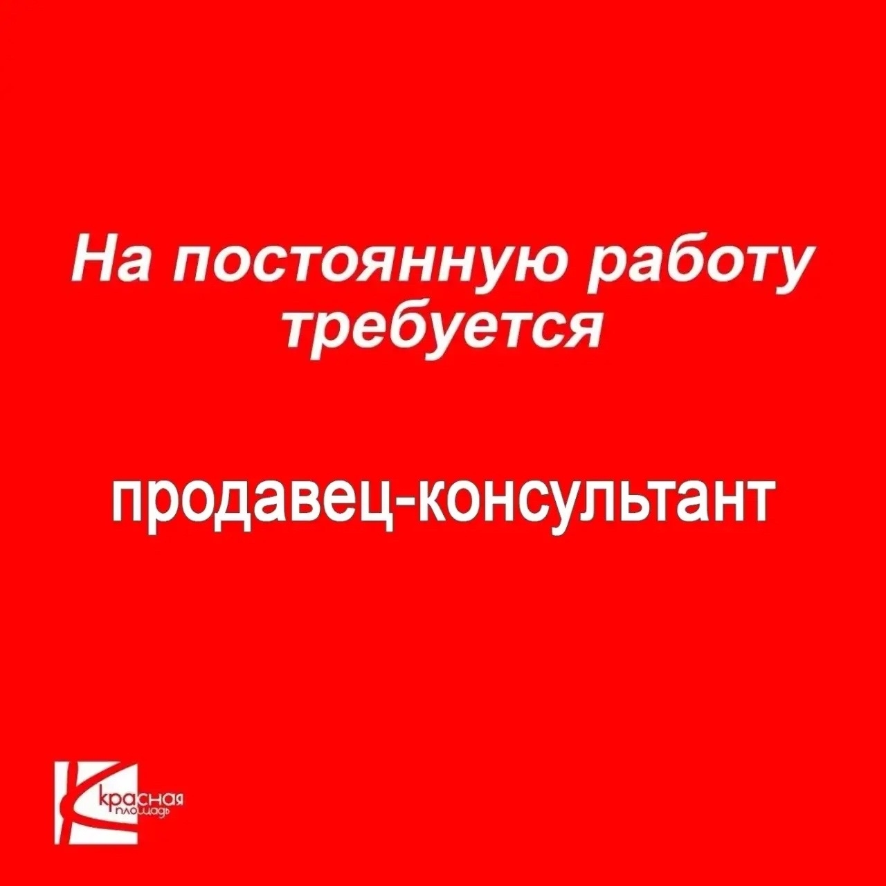 На постоянную работу в фотоцентр