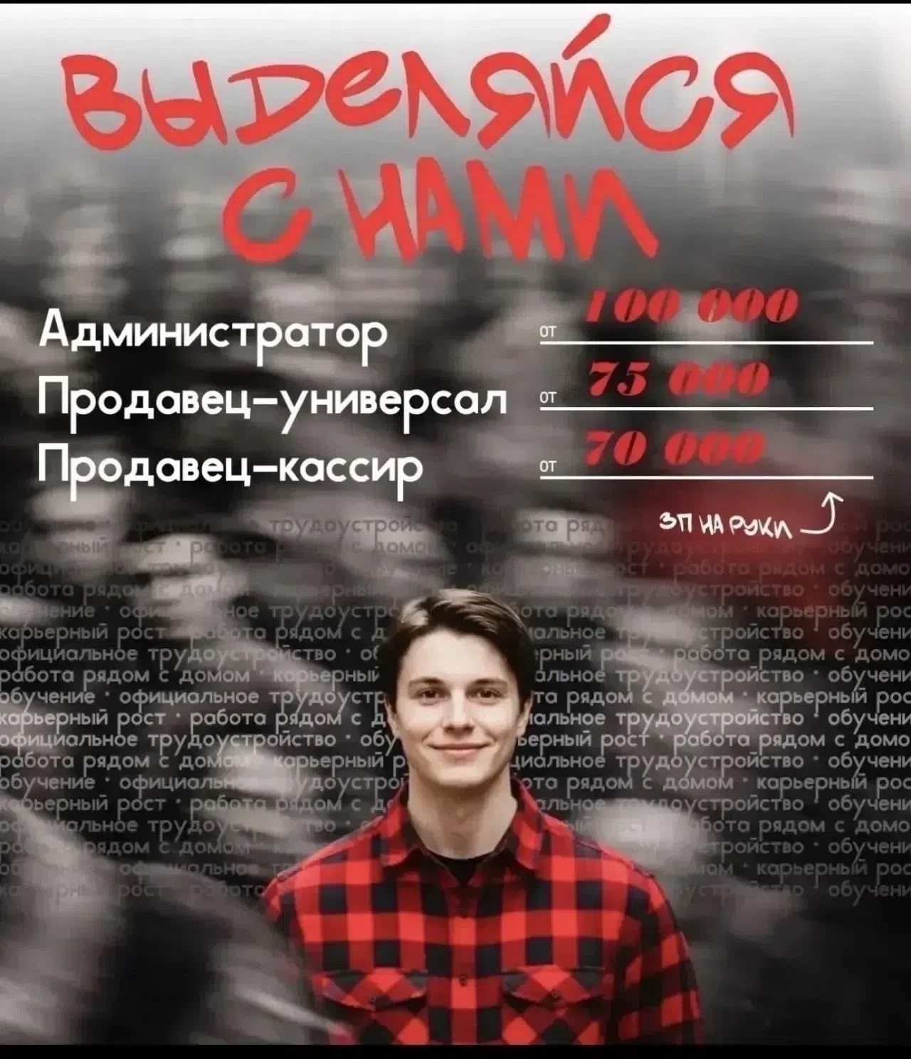 Ищем продавца-кассира в Казани срочно,