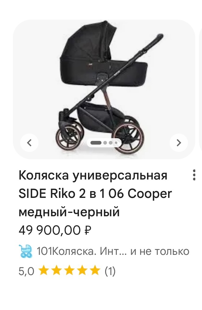 Удобная коляска, почти не использовалась. (8)