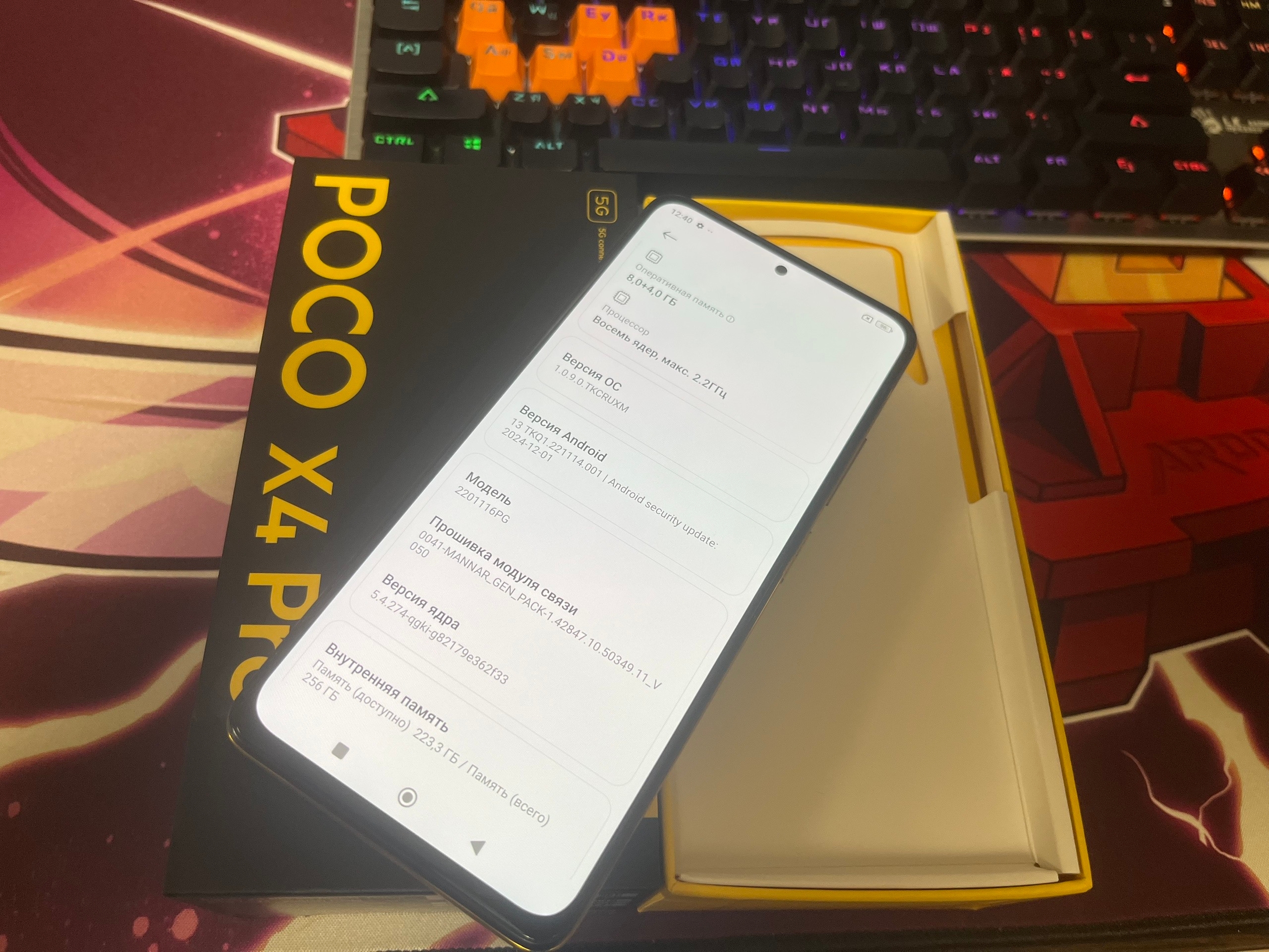 Продам Poco X4 Pro 5G