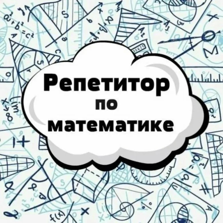 Подготовка к ОГЭ по математике.