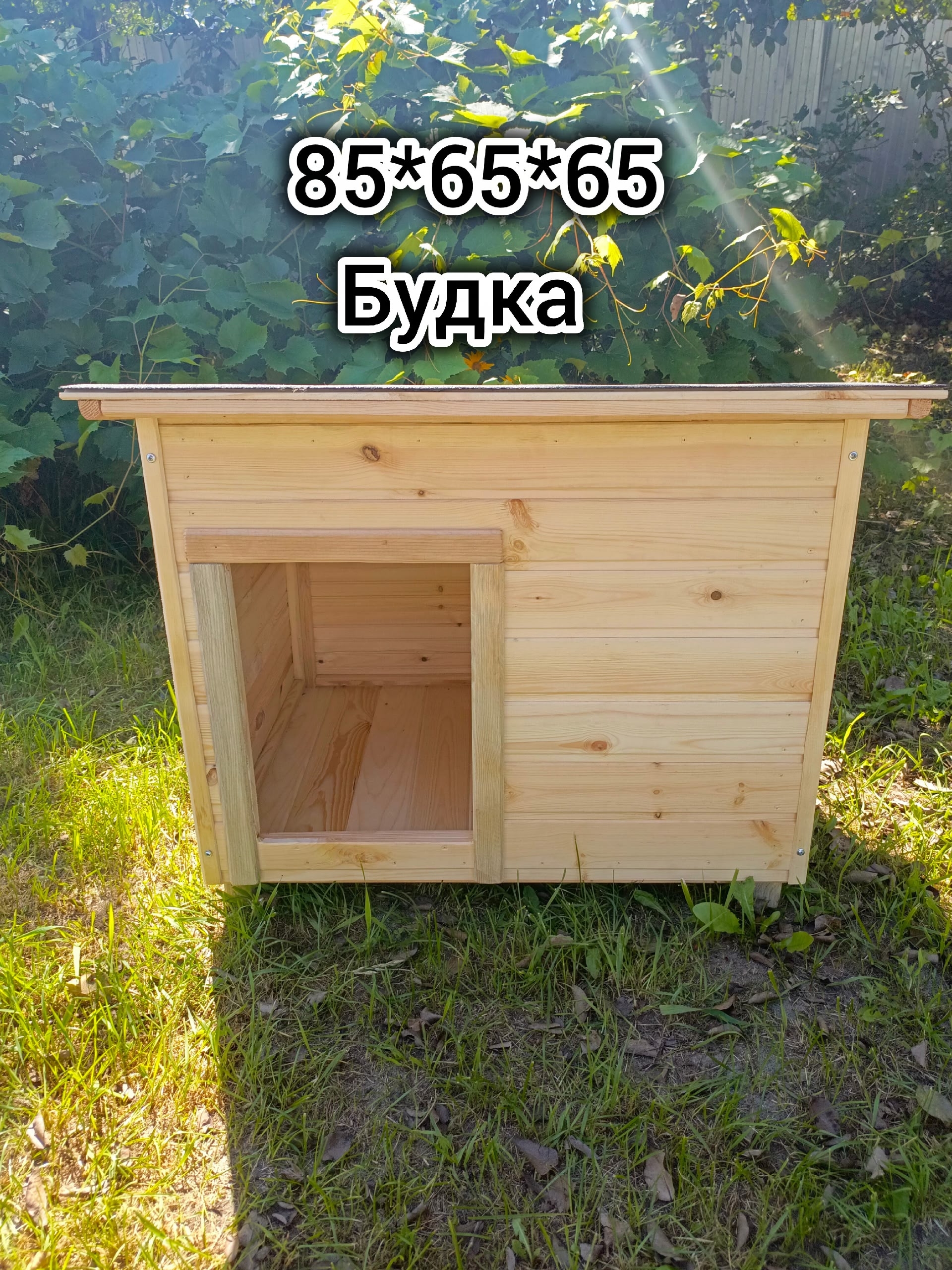 Будка для питомца на заказ: (4)
