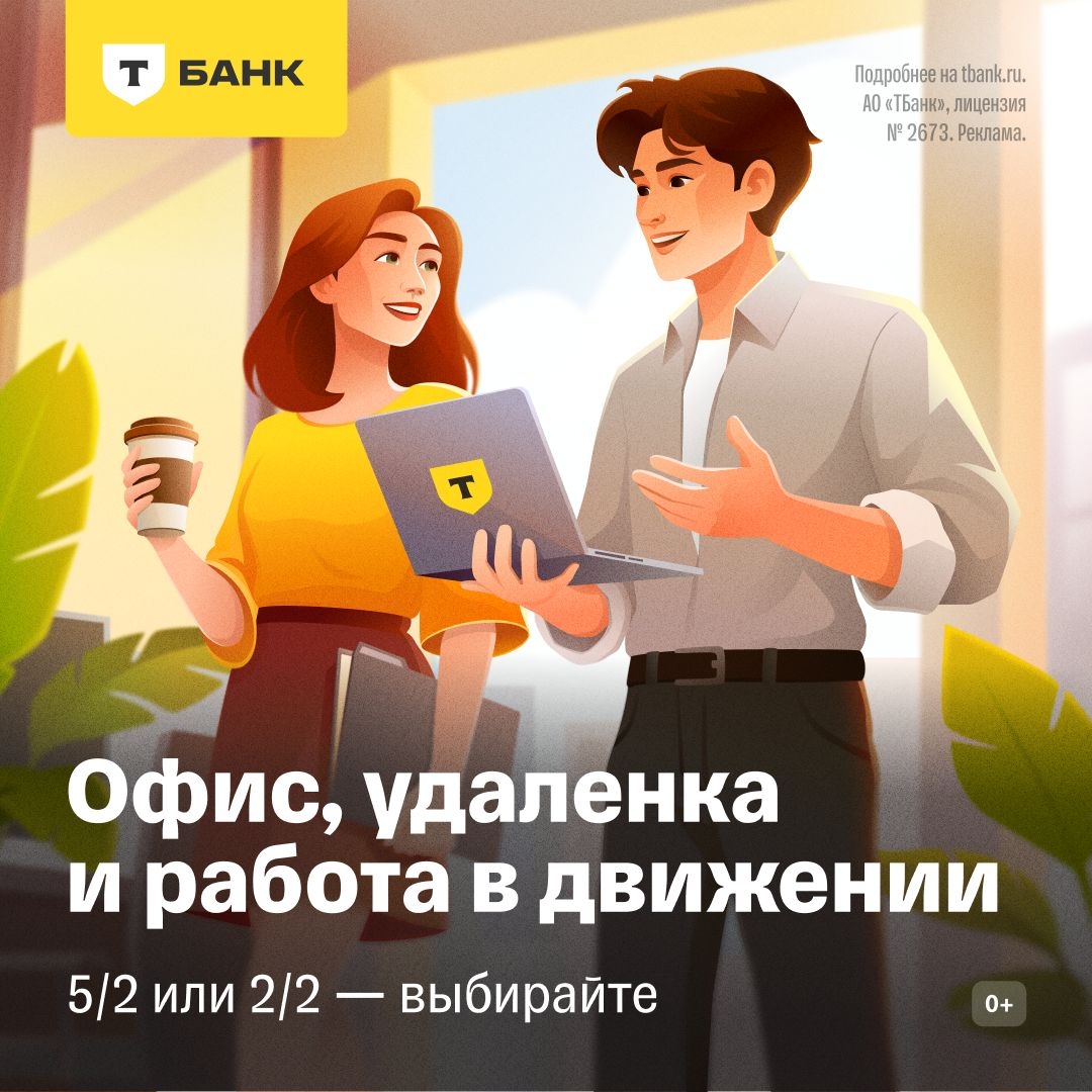 Гибкая работа с достойной зарплатой.