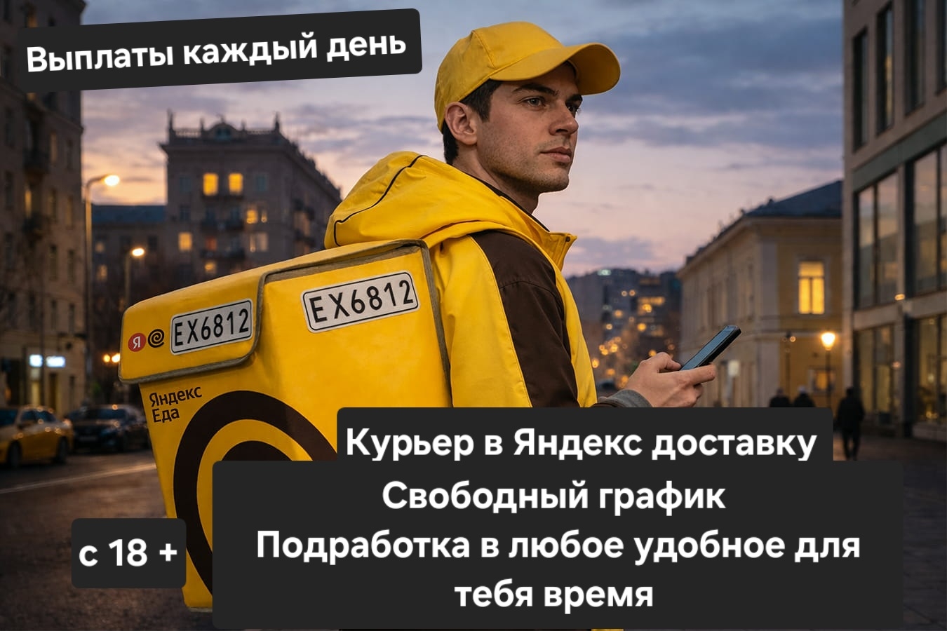 Подработка с ежедневной оплатой доступна