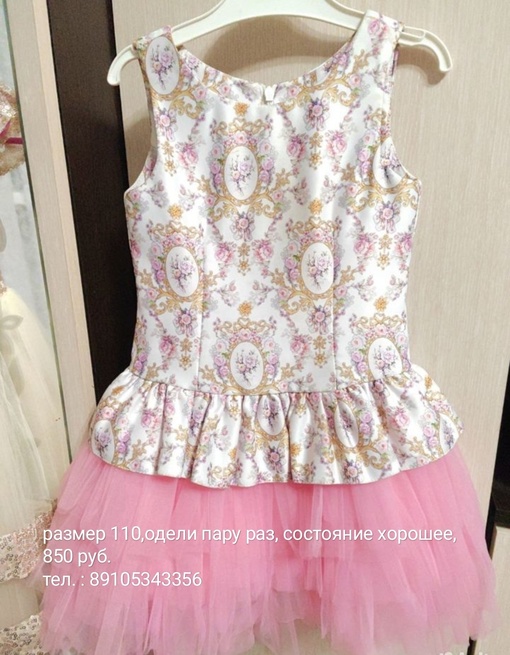 Платье девочке, размер 110