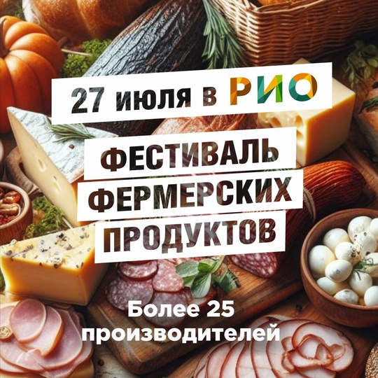 ✨ 27 ИЮЛЯ с 10:00